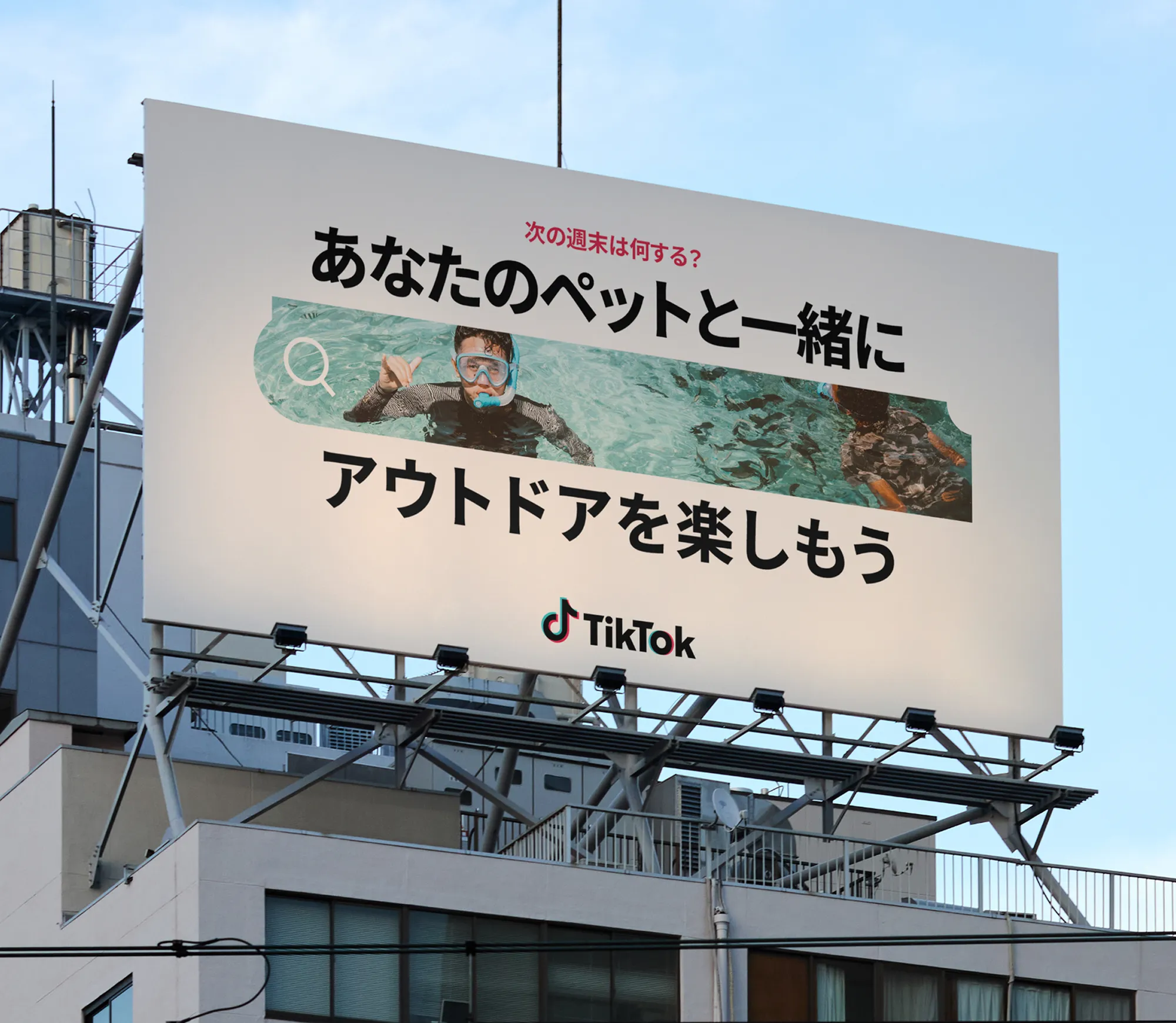 Tiktok OOH