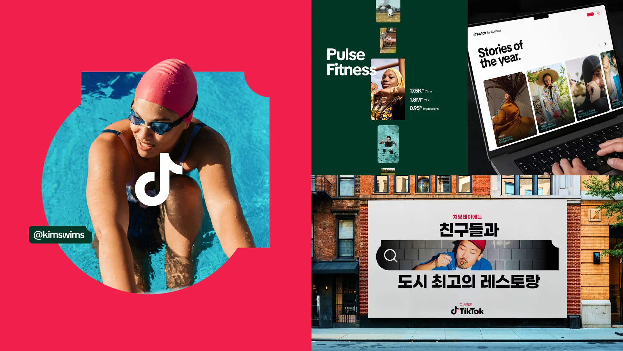 Tiktok Brand Story